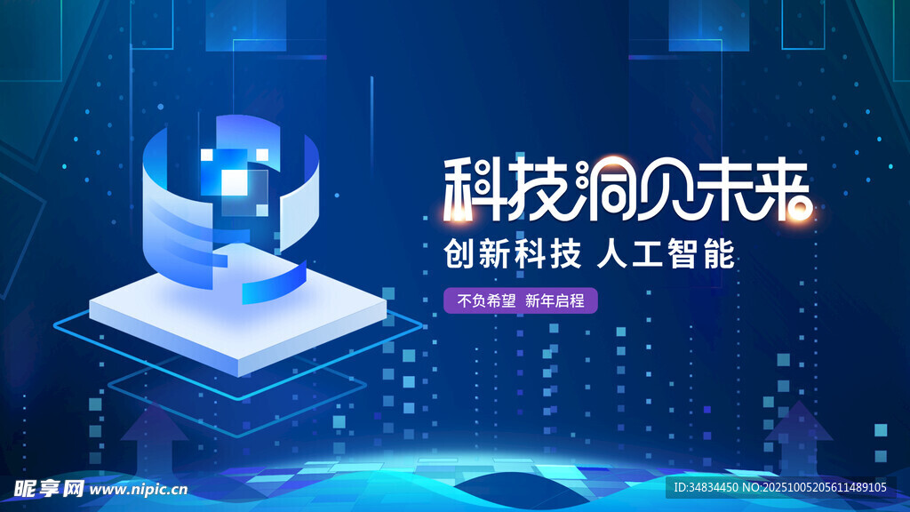 科技领先未来