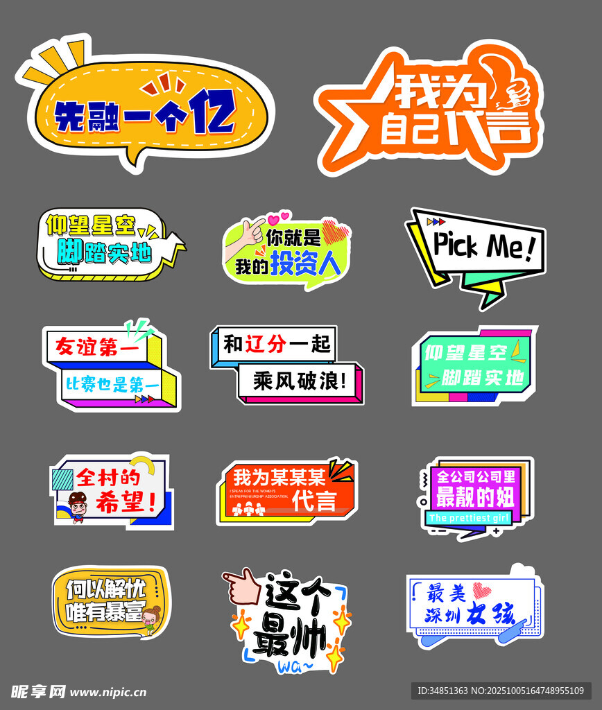 手举牌