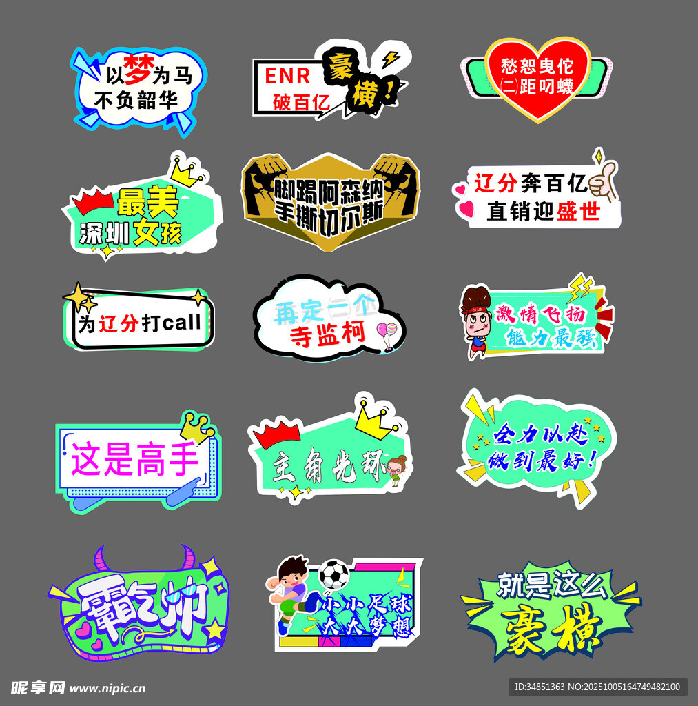 创意潮流手举牌设计素材