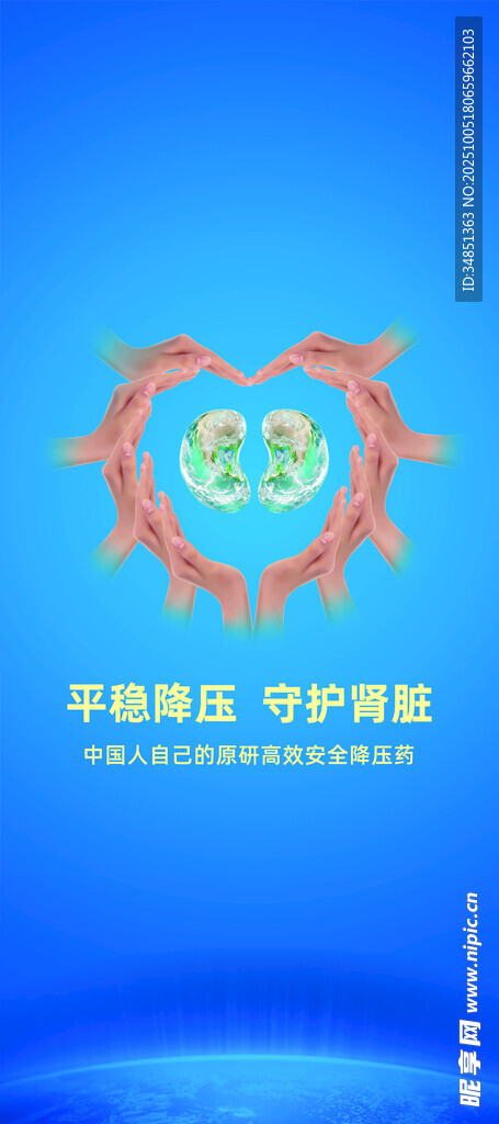蓝色展架 