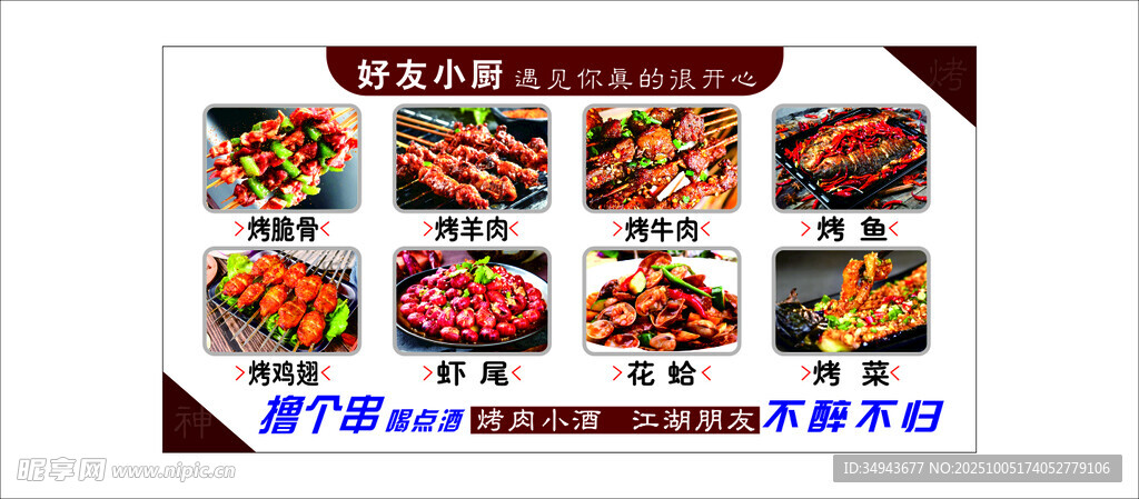 多样美食展示