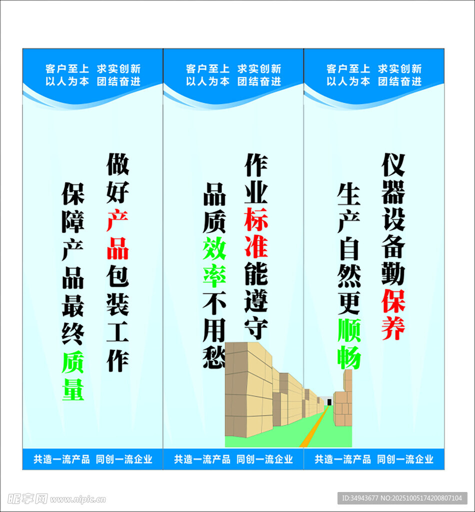 药品监管宣传标语展示