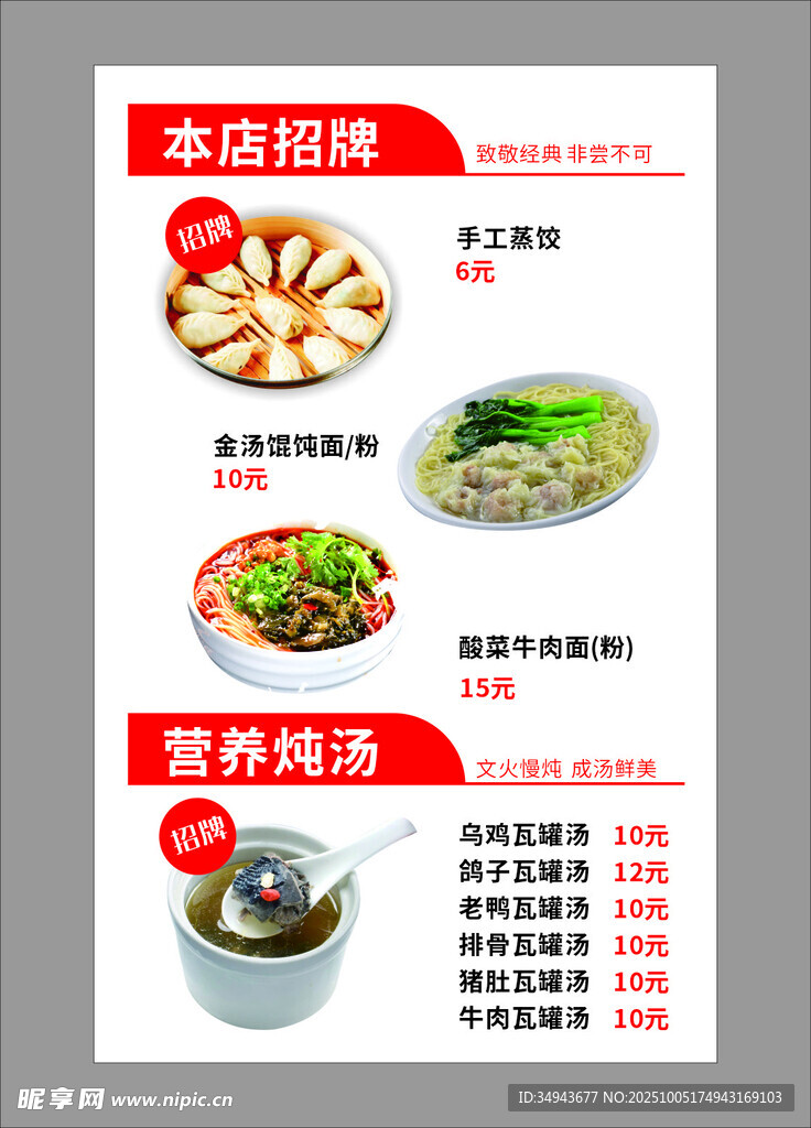 中式美味佳肴推荐