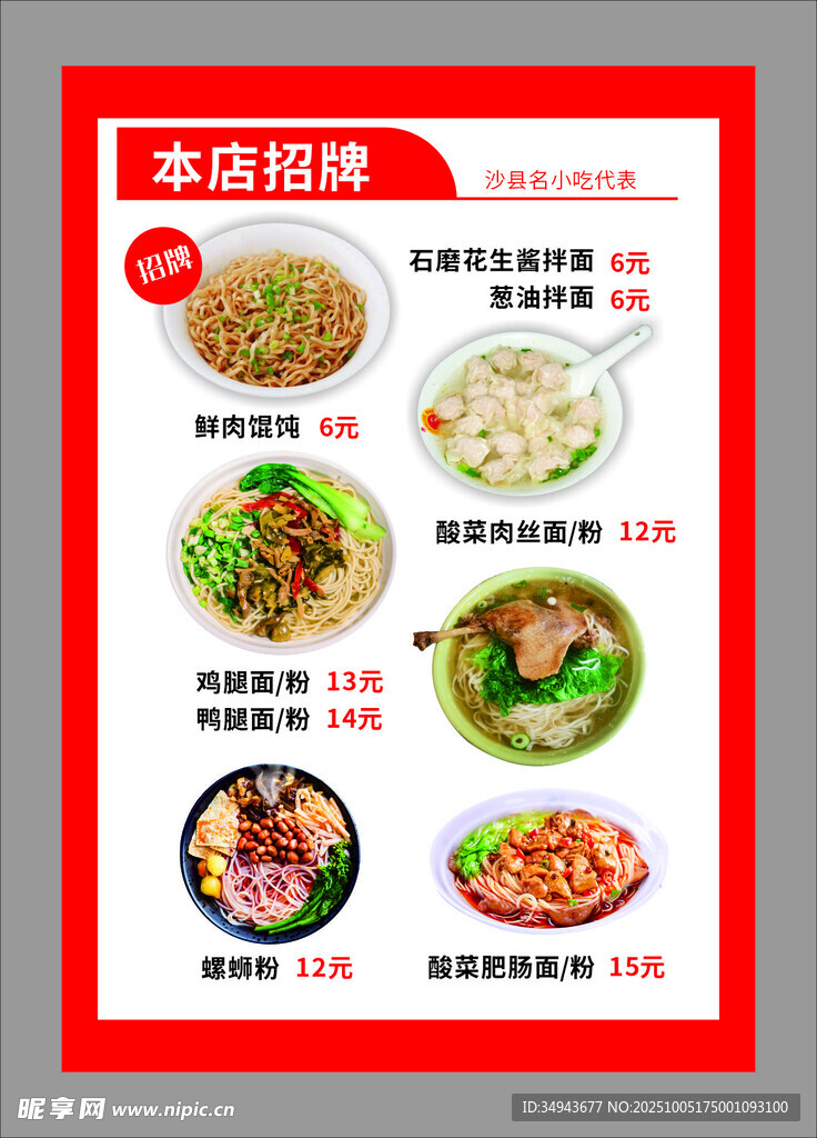 本店招牌美食推荐
