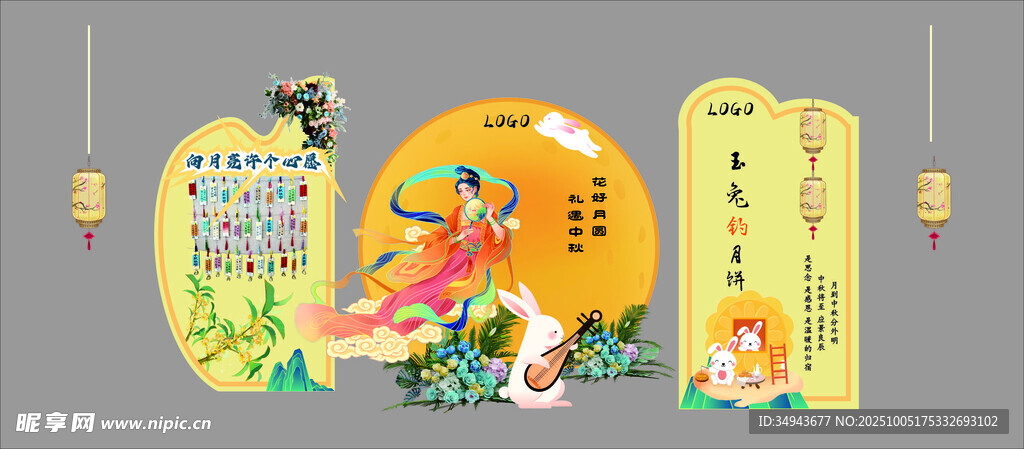 中秋佳节传统元素装饰图