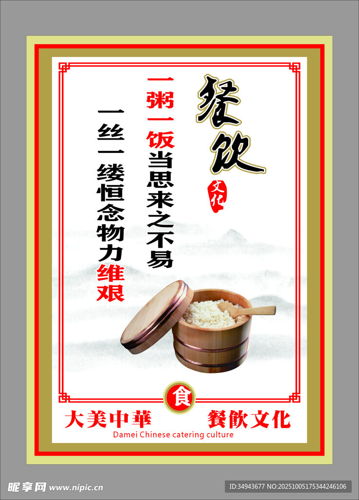 传统艾灸文化宣传海报
