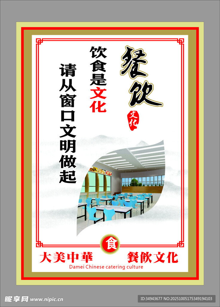 楚汉文化宣传海报