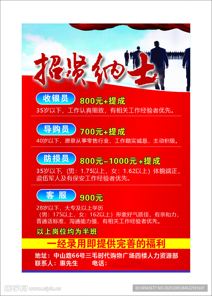 校园招兼职啦