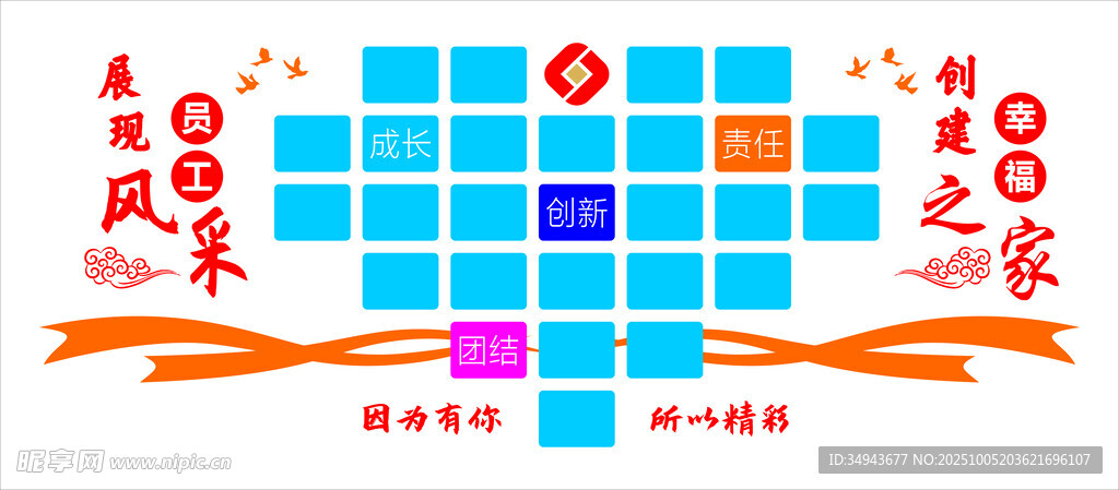医保知识趣味拼图游戏