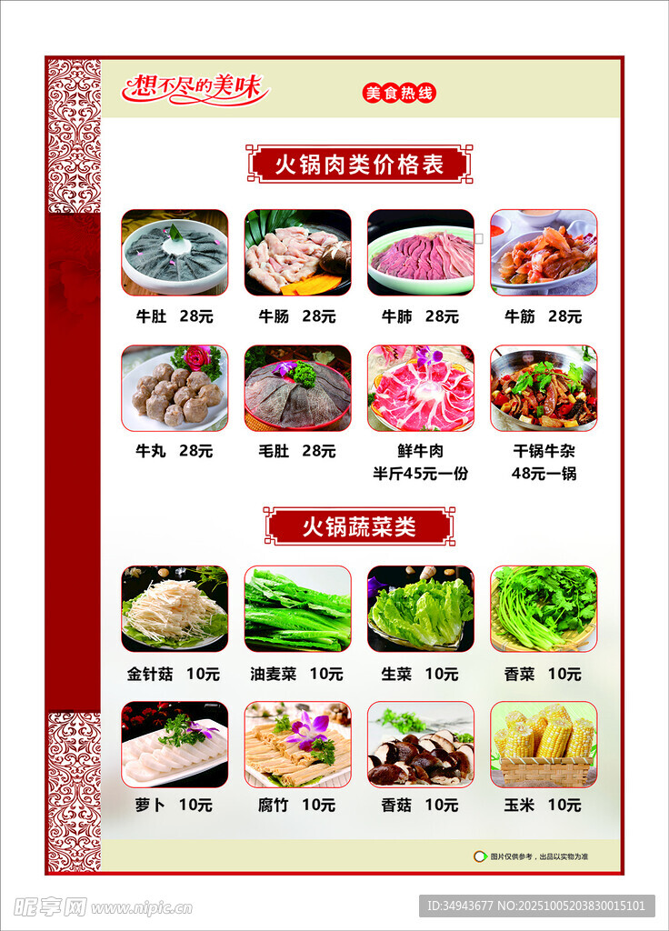 餐厅菜品菜单展示