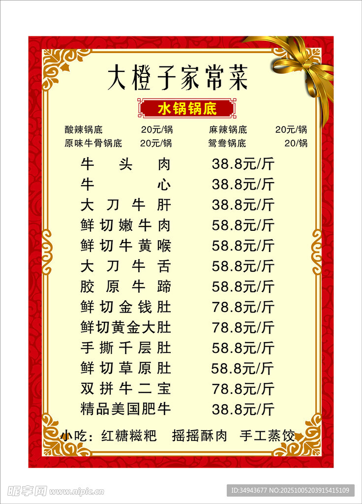 大鹅子家常菜菜单