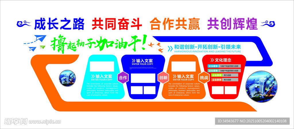 垃圾分类宣传海报展示