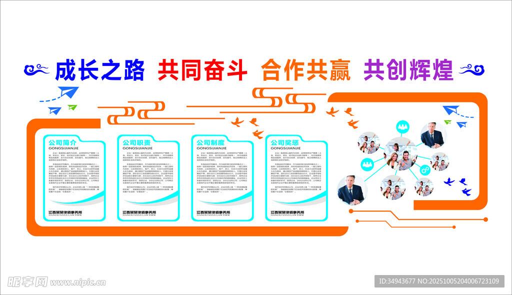肠道菌群科普宣传栏