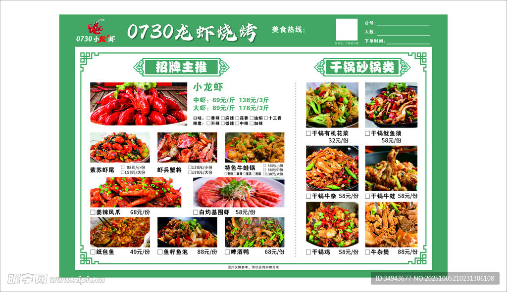 特色农家菜品展示