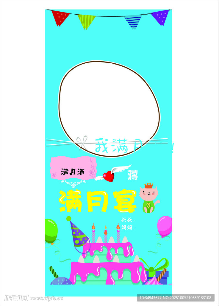 儿童派对邀请函模板