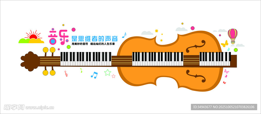 创意小提琴钢琴融合乐器