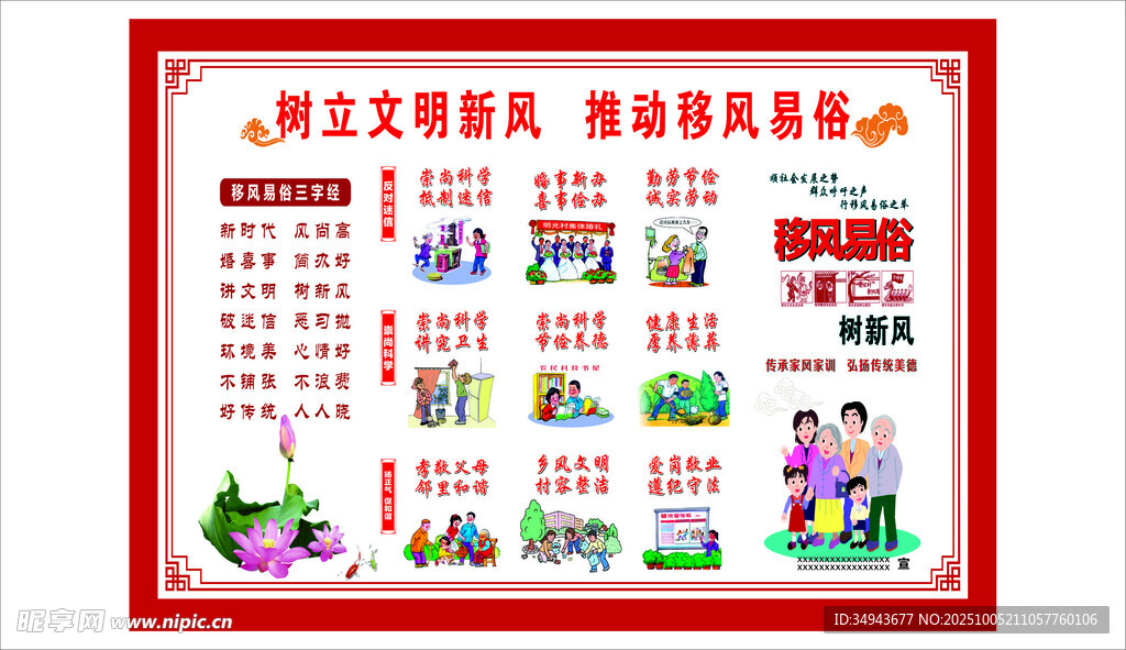 花卉市场摊位布局示意图