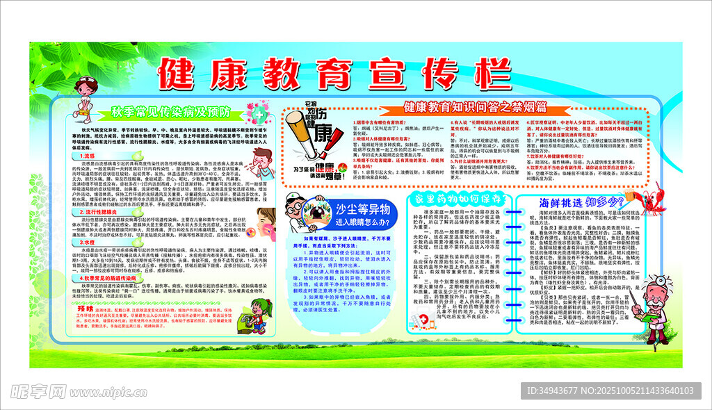 恐龙科普小报