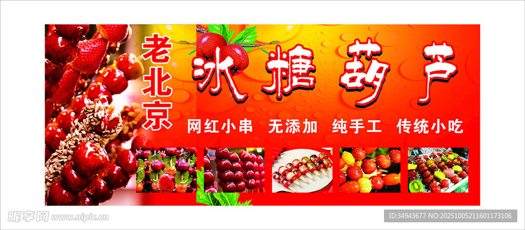 美味火锅食材展示