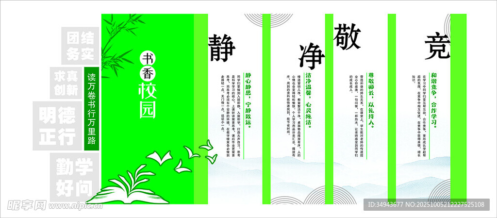 绿色简约风格包装设计