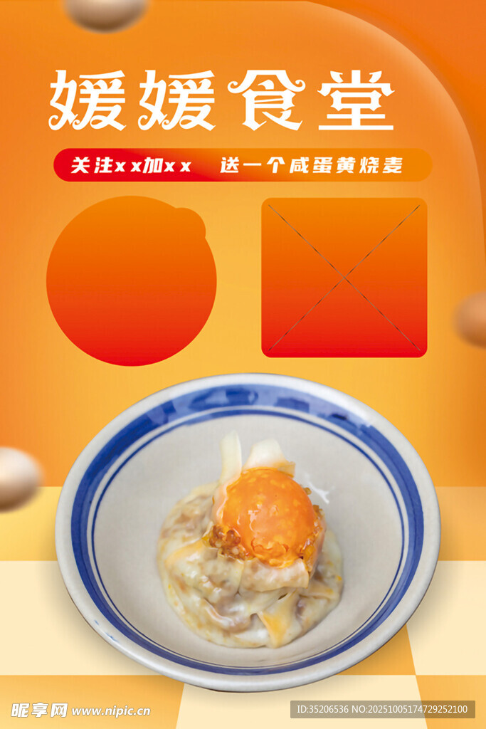 媛媛食堂 美味荷包蛋