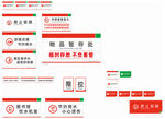企业信息墙设计模板