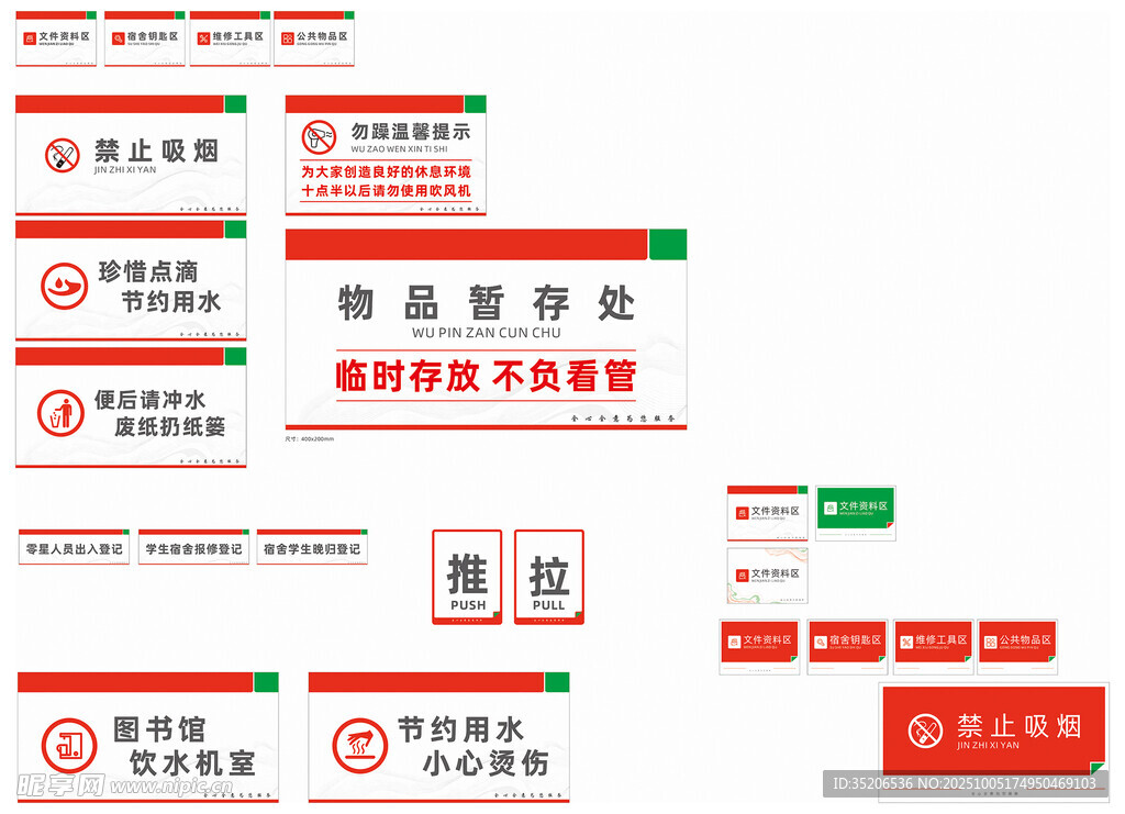 企业信息墙设计模板