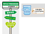 旅游指示 温馨提示 打卡牌