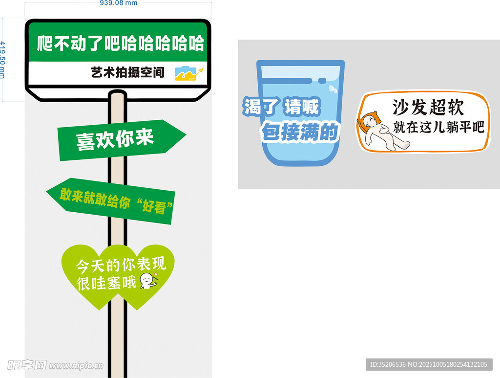 旅游指示 温馨提示 打卡牌