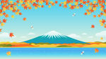 秋季山水背景