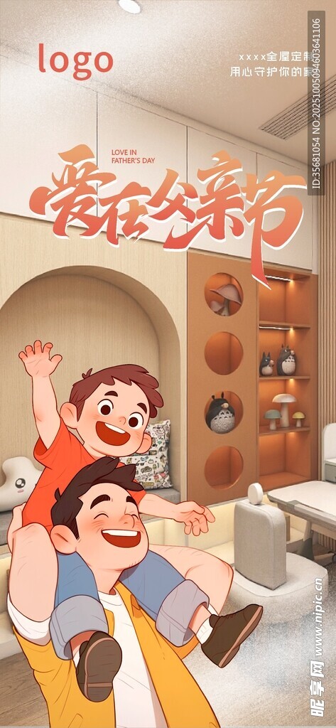 欢乐家庭温馨瞬间