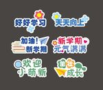 校园手举牌