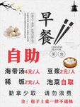自助