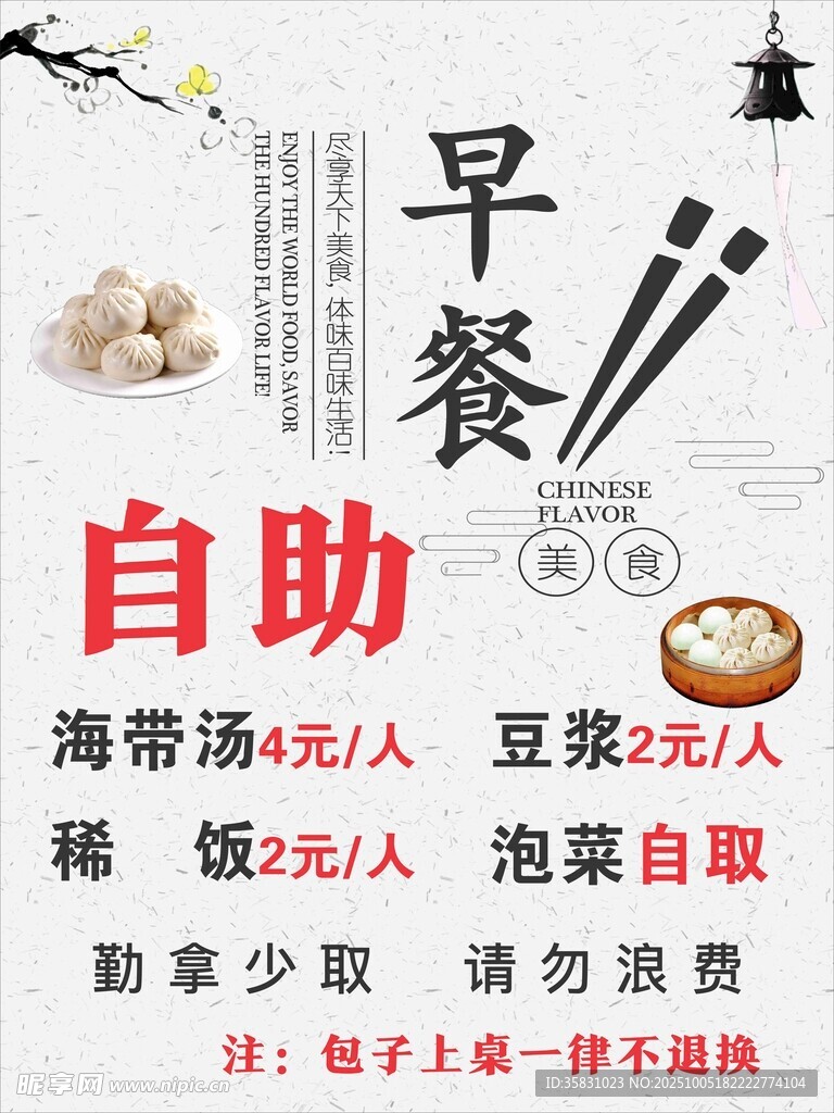自助