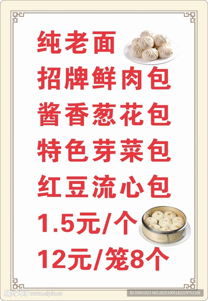 水牌 