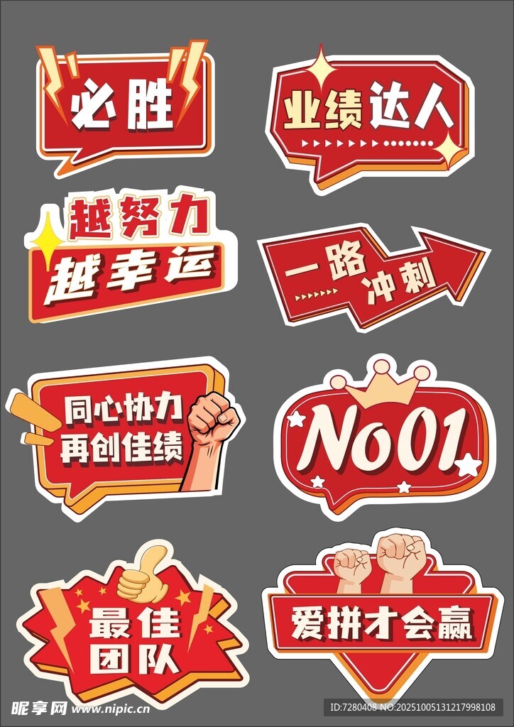 异形手举牌