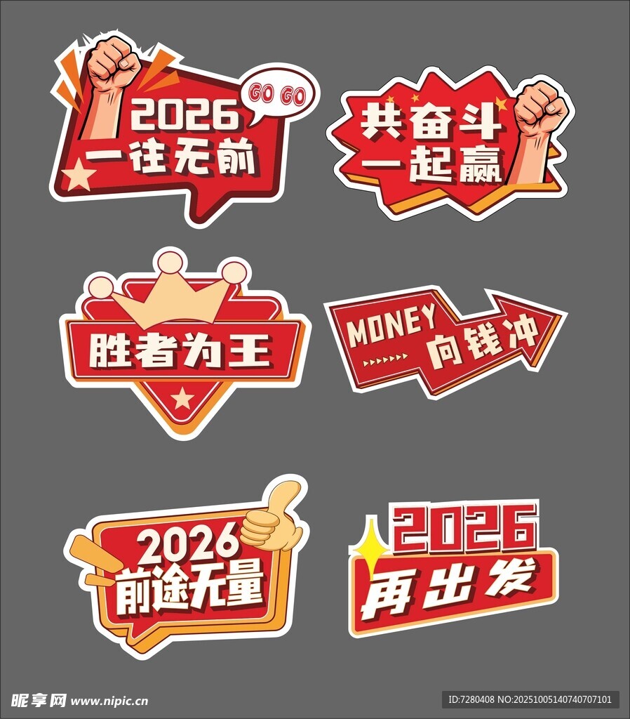 异形手举牌