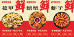 鲜味美食