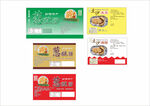美食标签