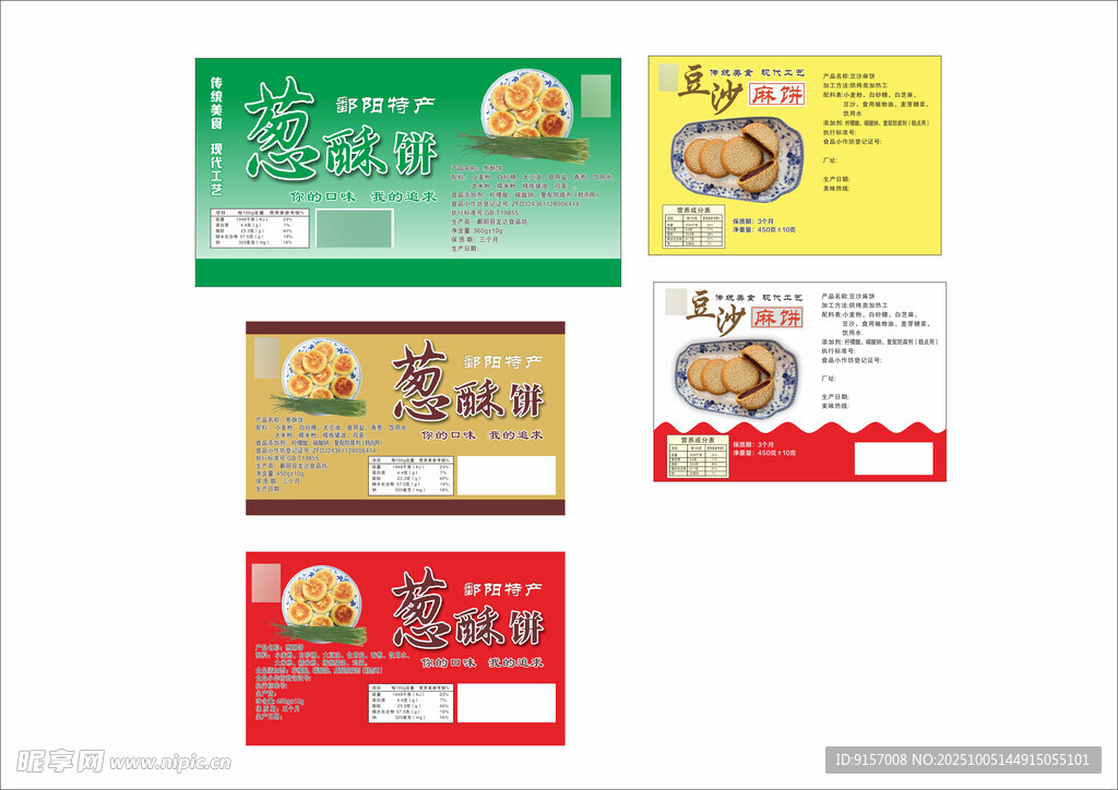 美食标签