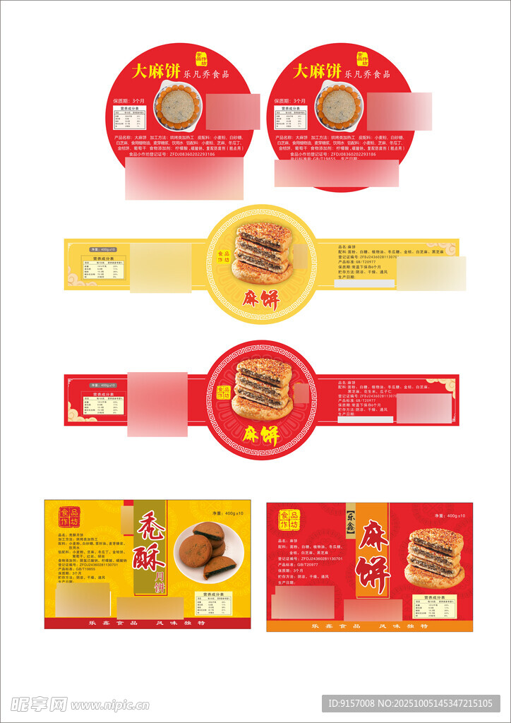 美食标签