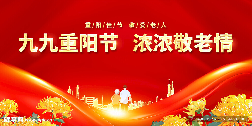 最美夕阳红桁架背景