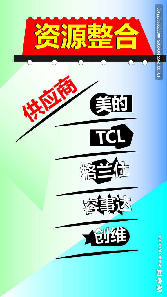 优质品牌汇聚