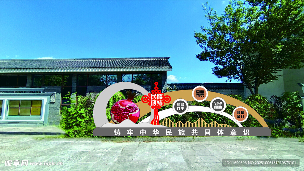 红石榴