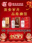 馆陶县东龙酒业有限公司大曲酒