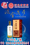 馆陶县东龙国台流金岁月白酒礼盒