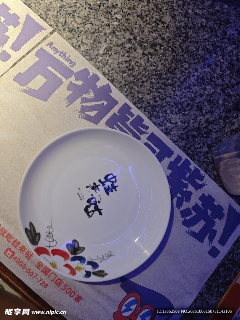 中式青花瓷盘展示