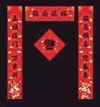 喜庆春联装饰马年新年对联