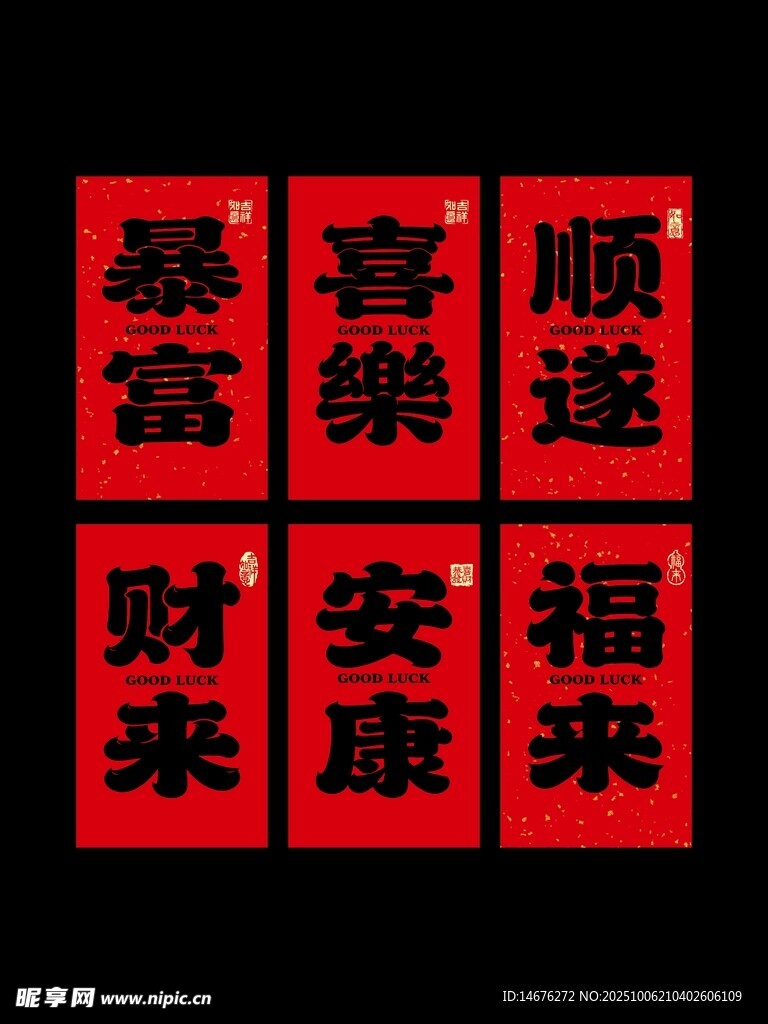 新年新款喜庆红色吉祥大挂布