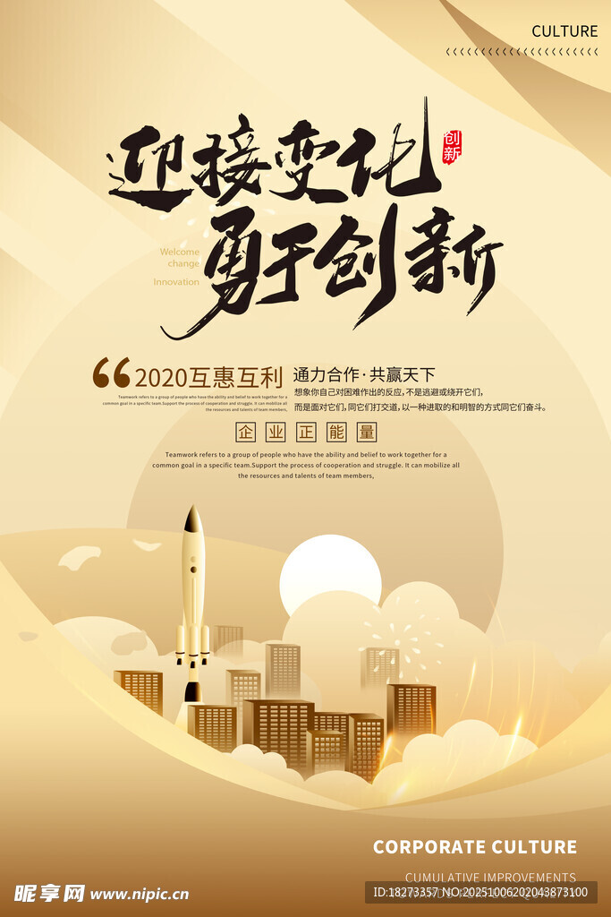 励志海报